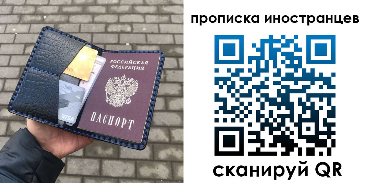 прописка в квартире в Новокуйбышевске