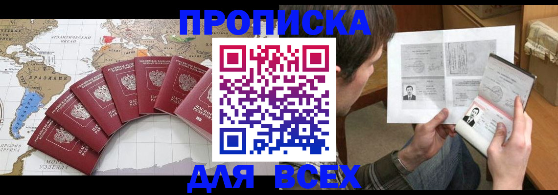 где прописаться в Новокуйбышевске