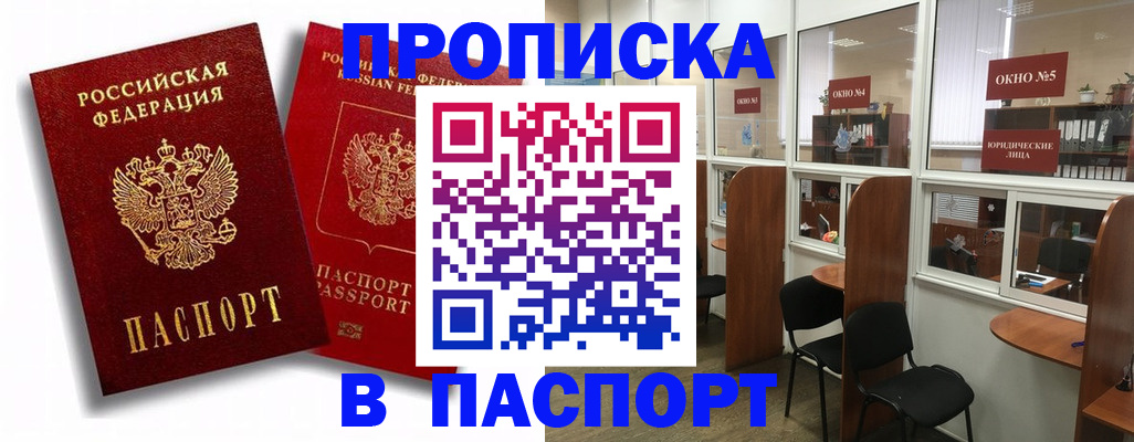 временная регистрация надежно в Новокуйбышевске