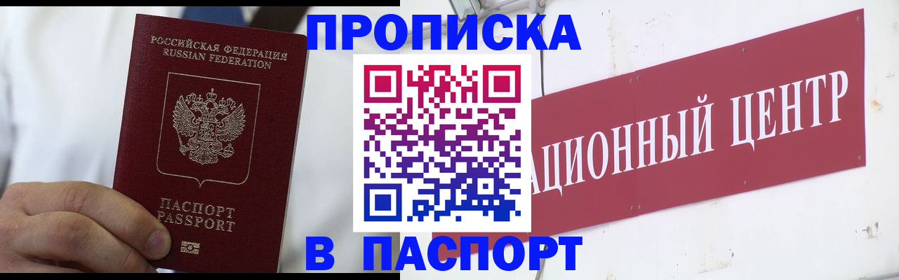 регистрация в Новокуйбышевске