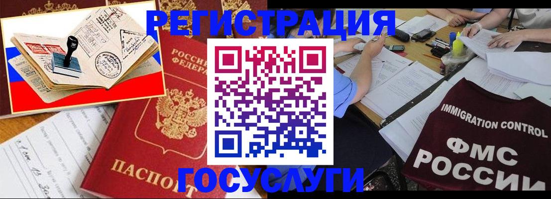 прописка законно в Новокуйбышевске